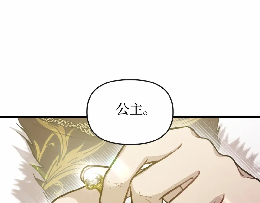 第95话 王子和公主 第188页