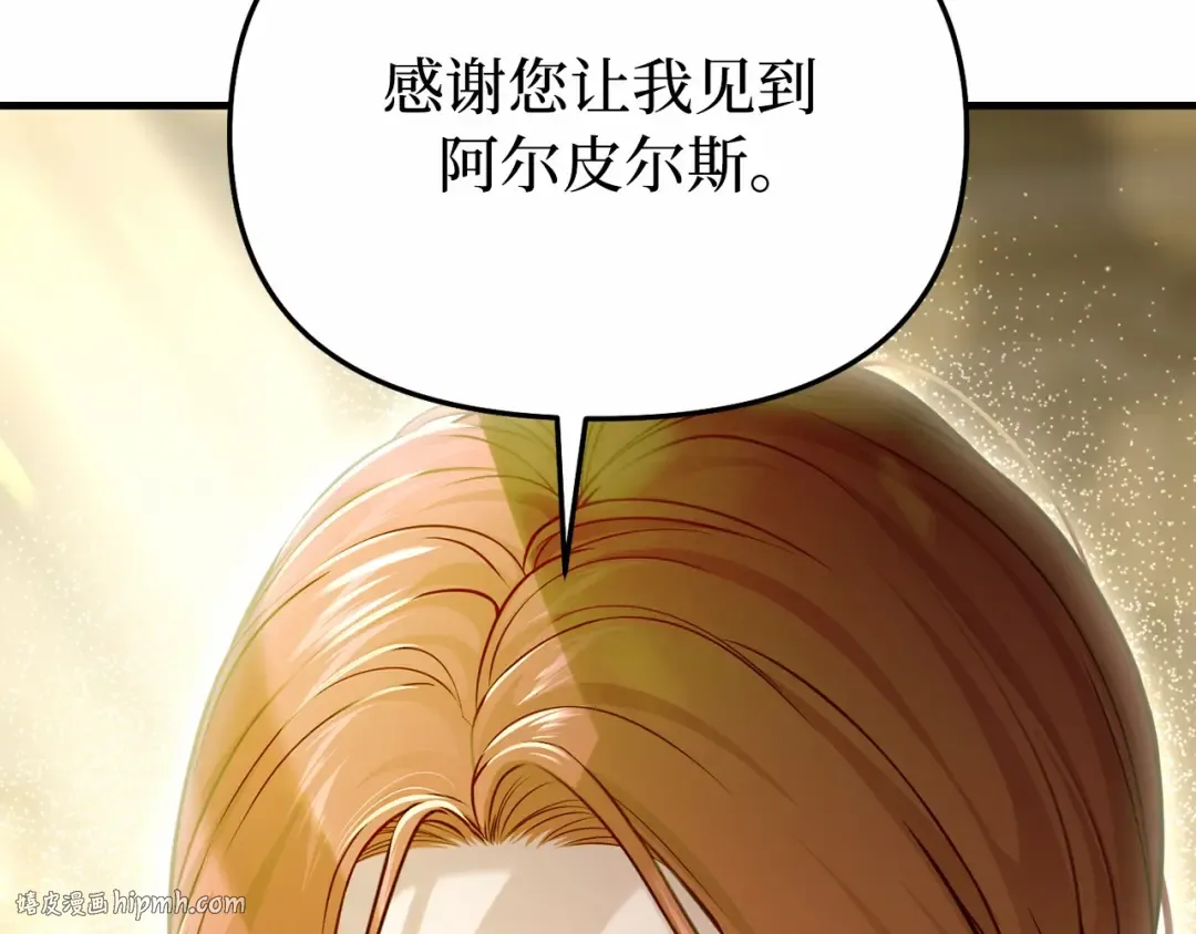 第95话 王子和公主 第208页