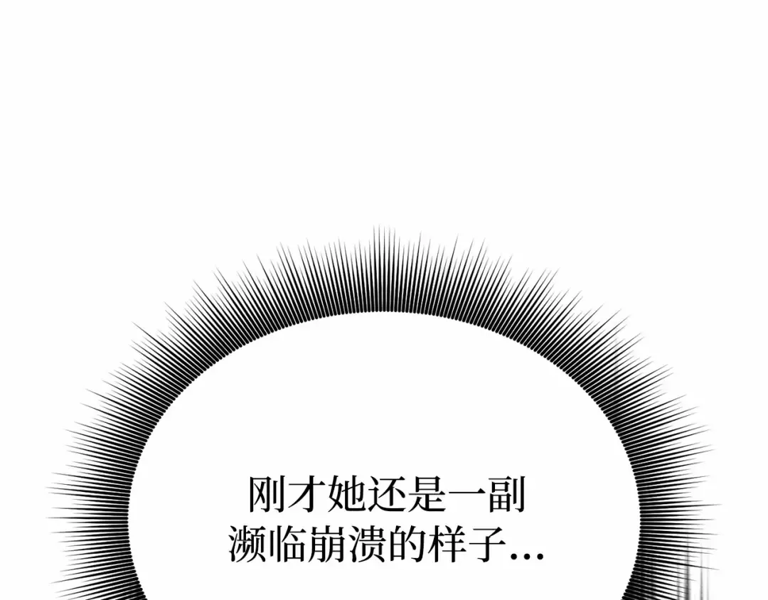第95话 王子和公主 第218页