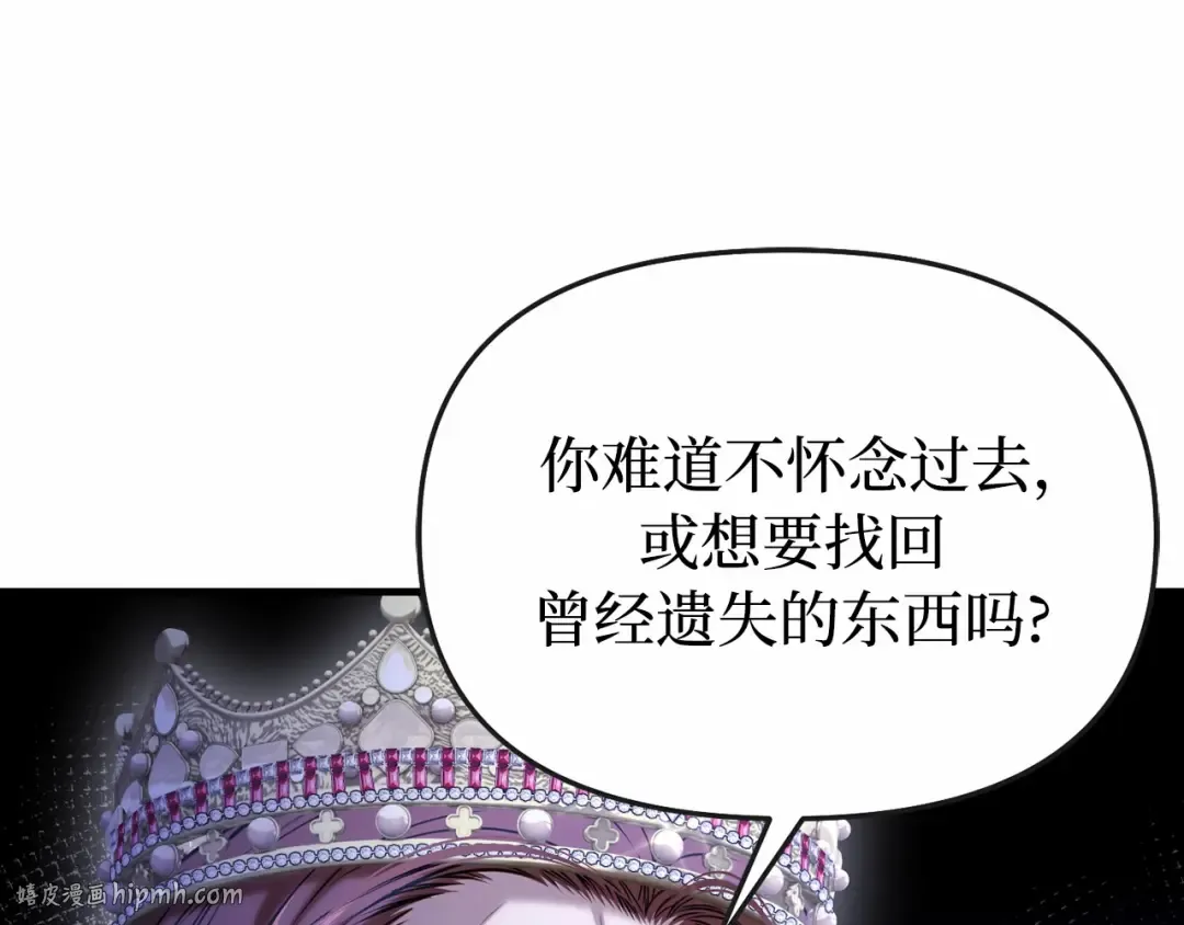 第95话 王子和公主 第224页