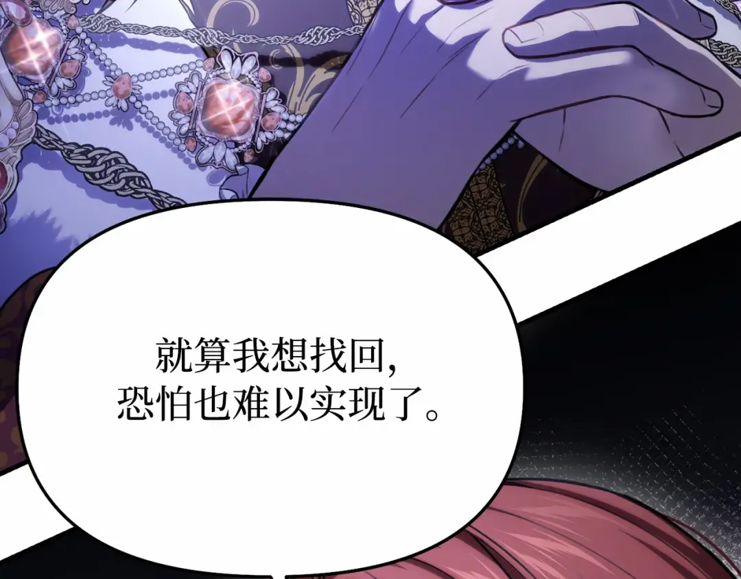 第95话 王子和公主 第226页