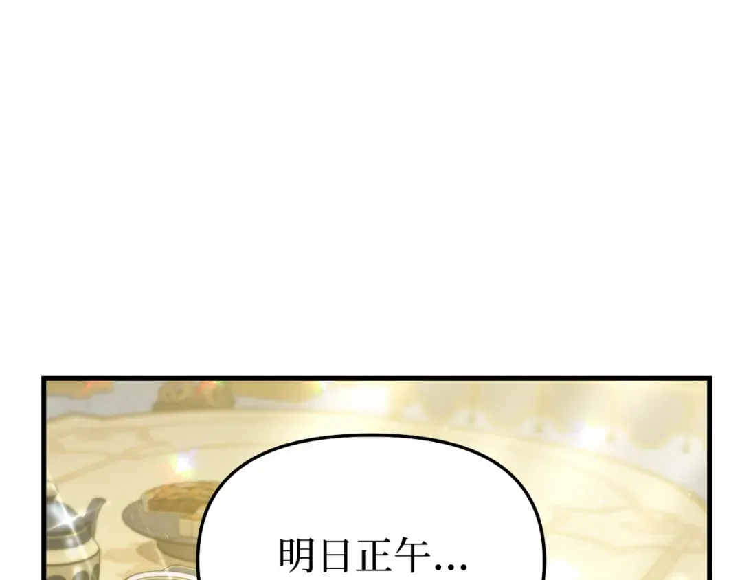 第95话 王子和公主 第237页