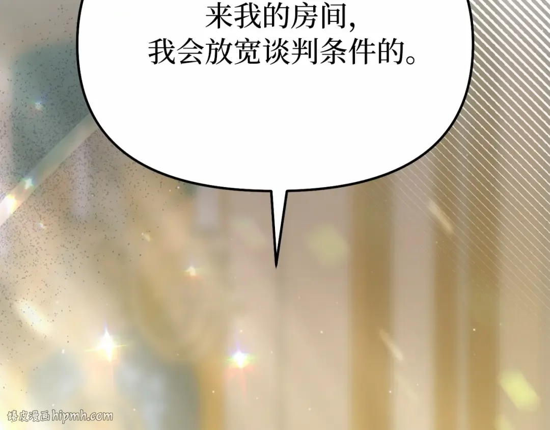 第95话 王子和公主 第240页