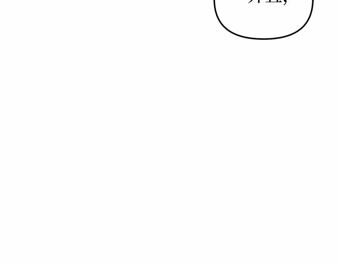 第95话 王子和公主 第246页