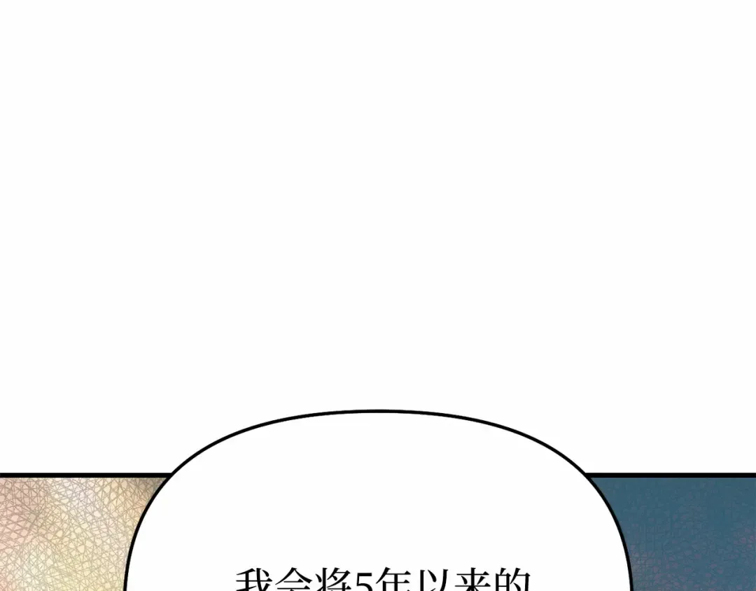 第95话 王子和公主 第247页