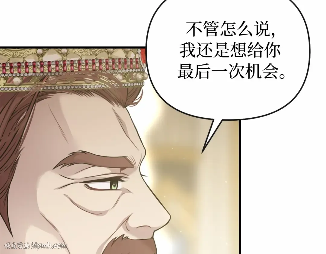 第95话 王子和公主 第256页