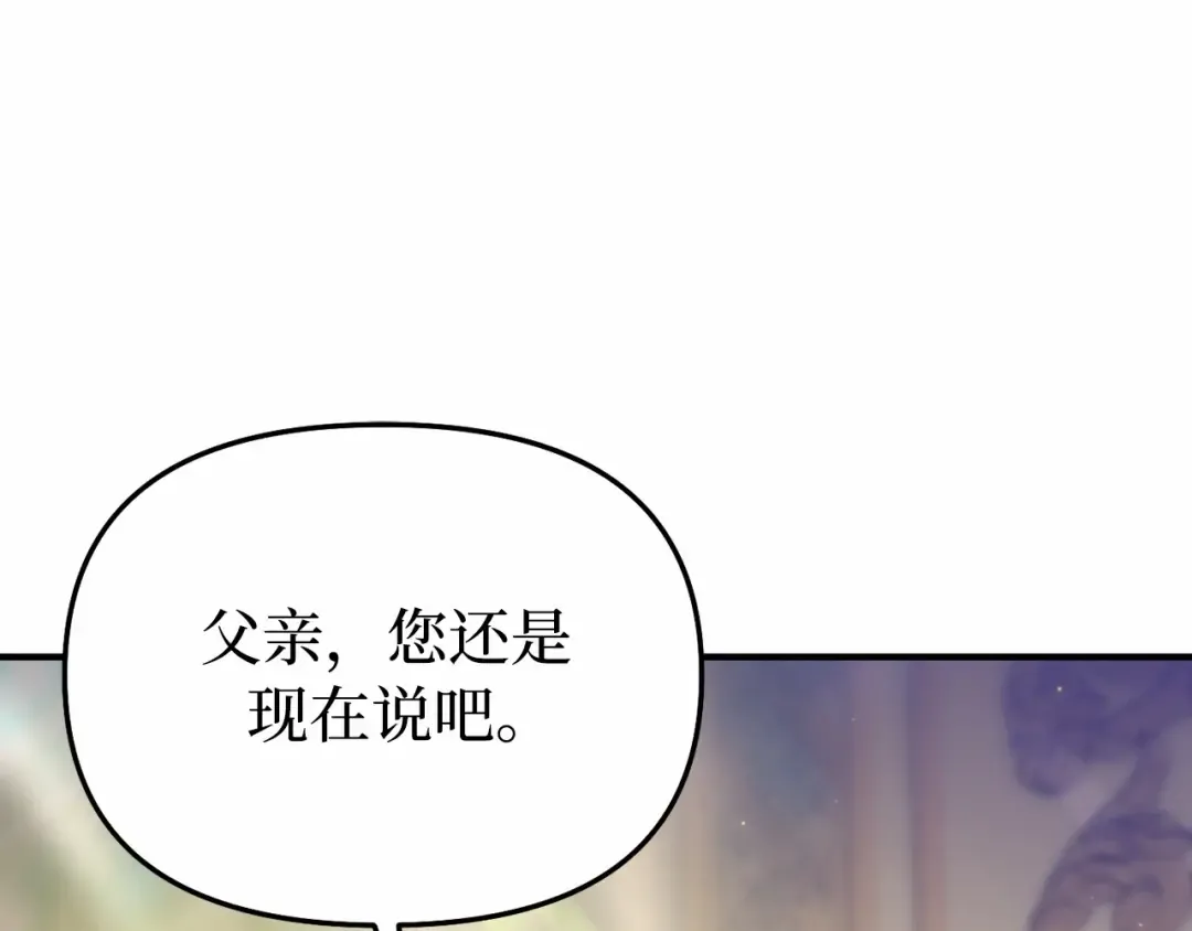 第95话 王子和公主 第259页