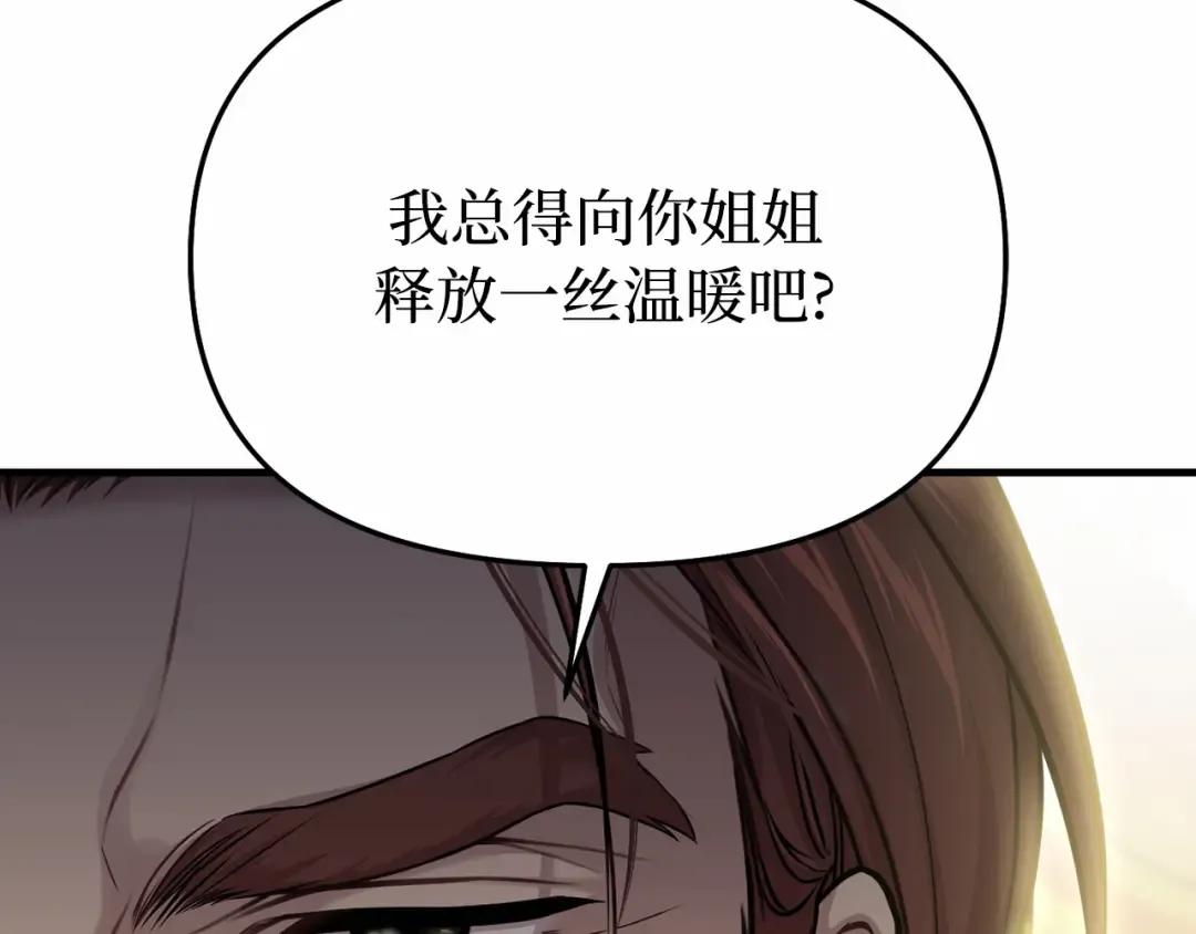 第95话 王子和公主 第267页