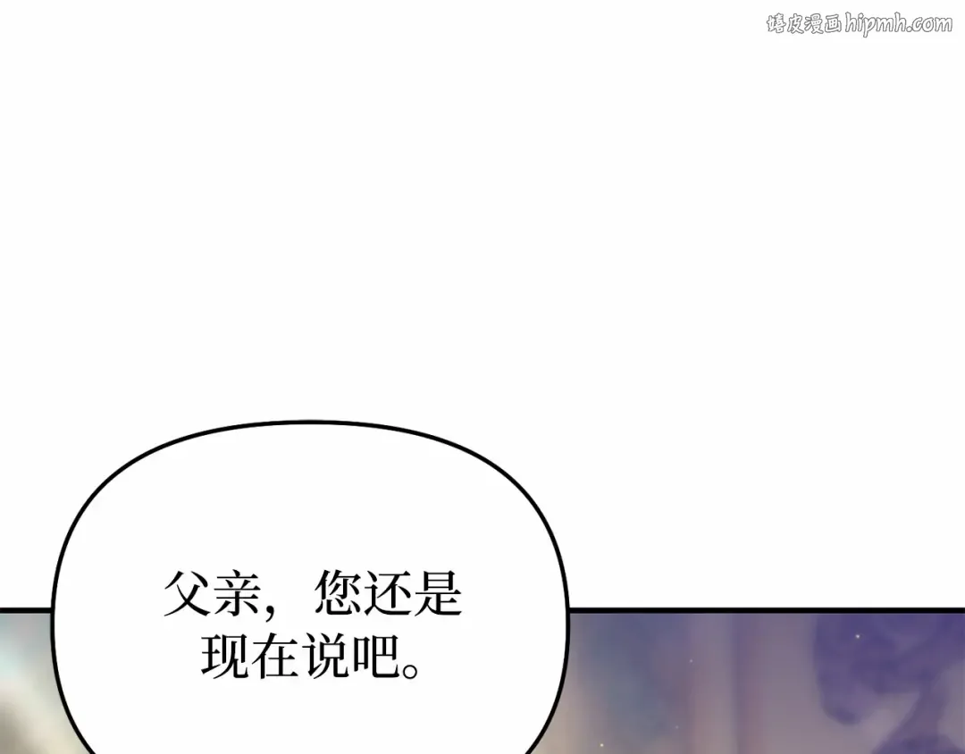 第96话 王子和公主（2） 第1页