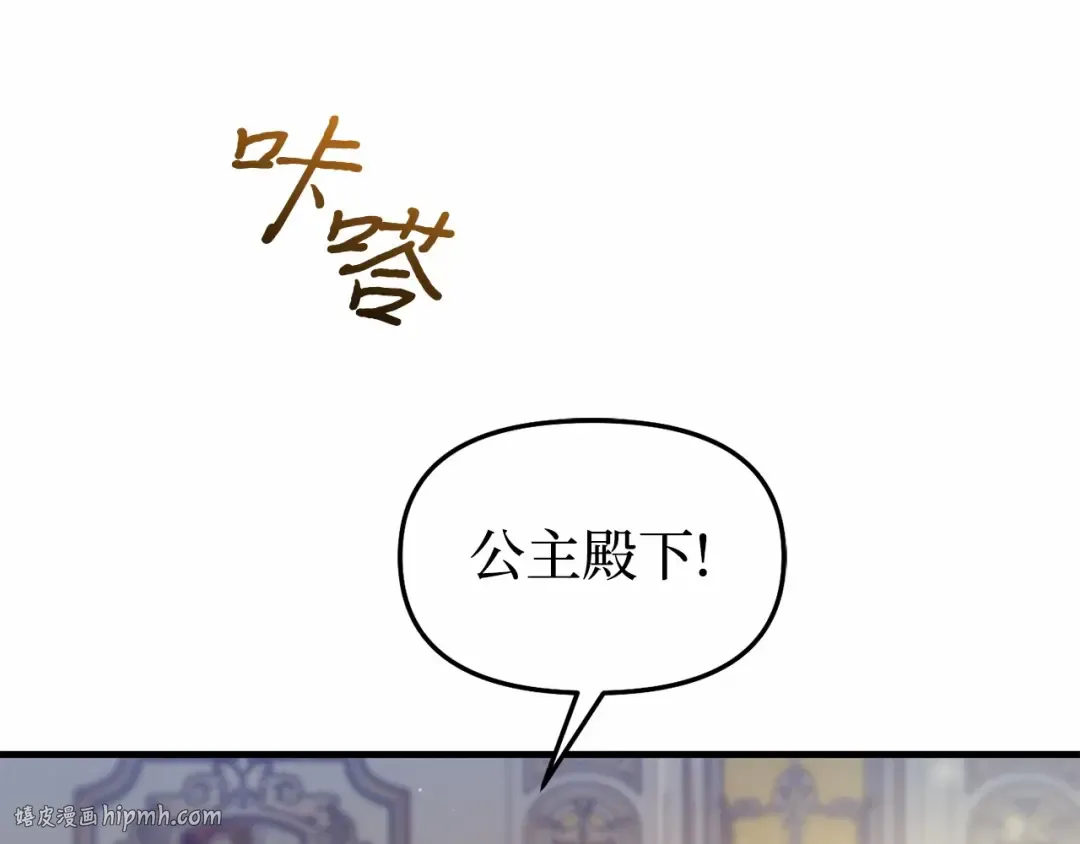 第96话 王子和公主（2） 第24页