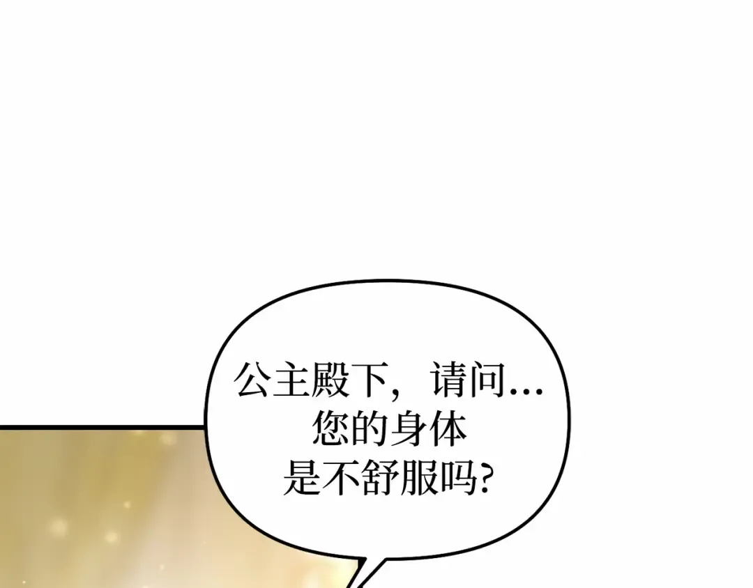 第96话 王子和公主（2） 第31页