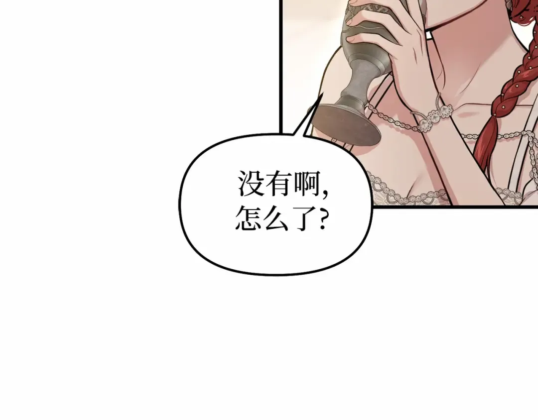 第96话 王子和公主（2） 第33页