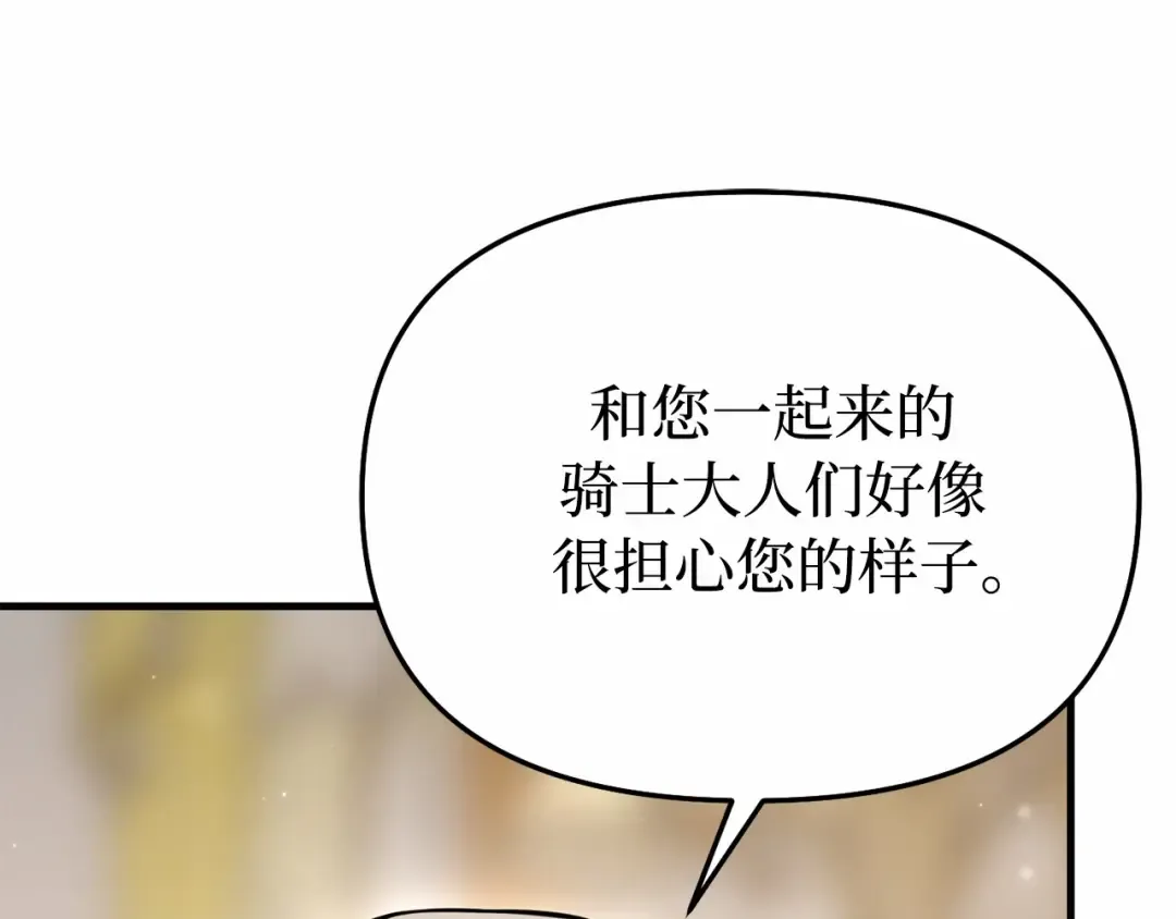 第96话 王子和公主（2） 第35页