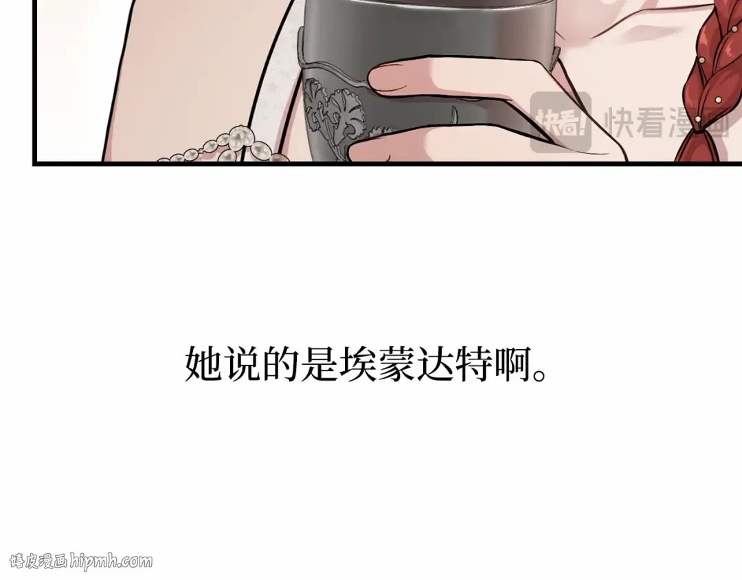 第96话 王子和公主（2） 第40页