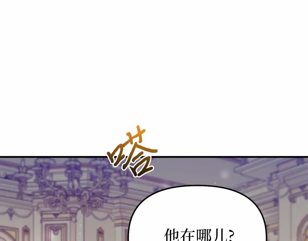 第96话 王子和公主（2） 第42页