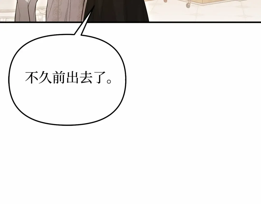 第96话 王子和公主（2） 第44页