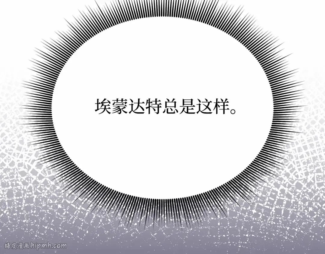 第96话 王子和公主（2） 第48页