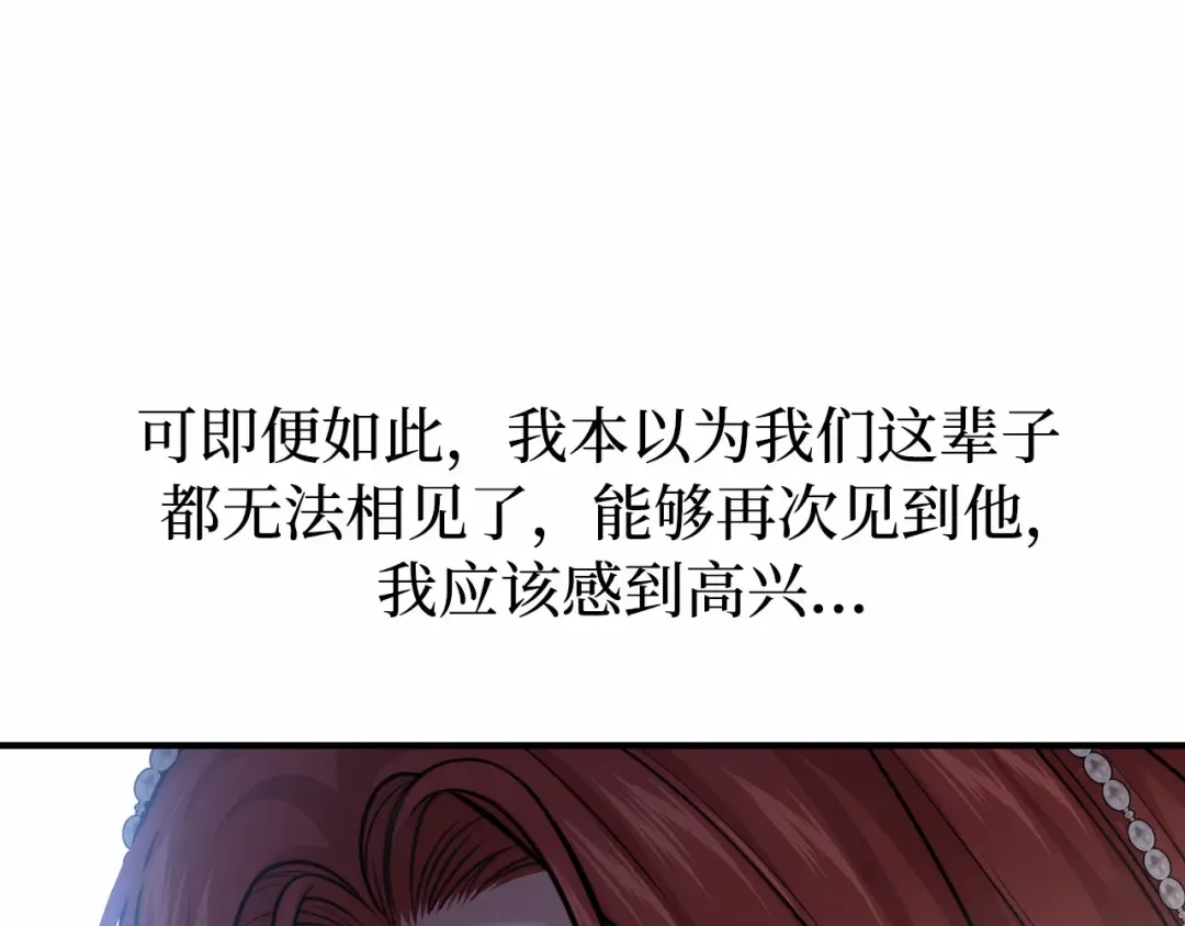 第96话 王子和公主（2） 第92页