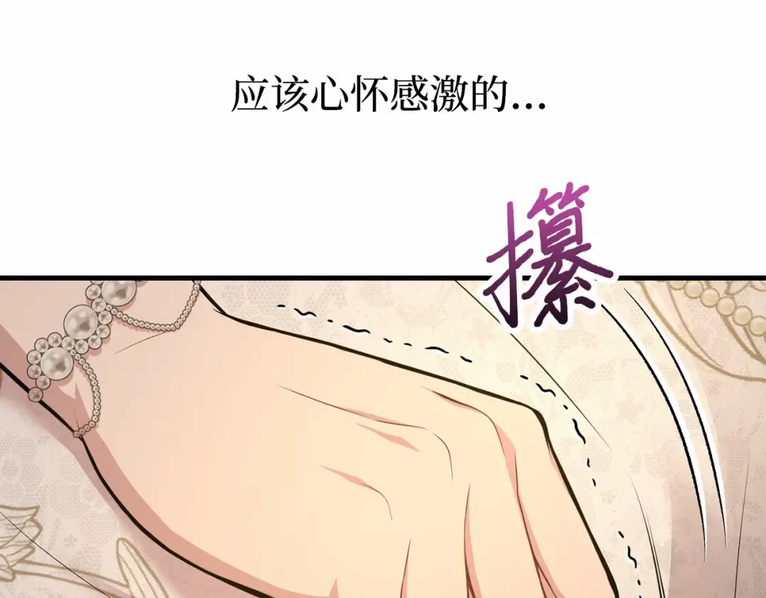 第96话 王子和公主（2） 第94页