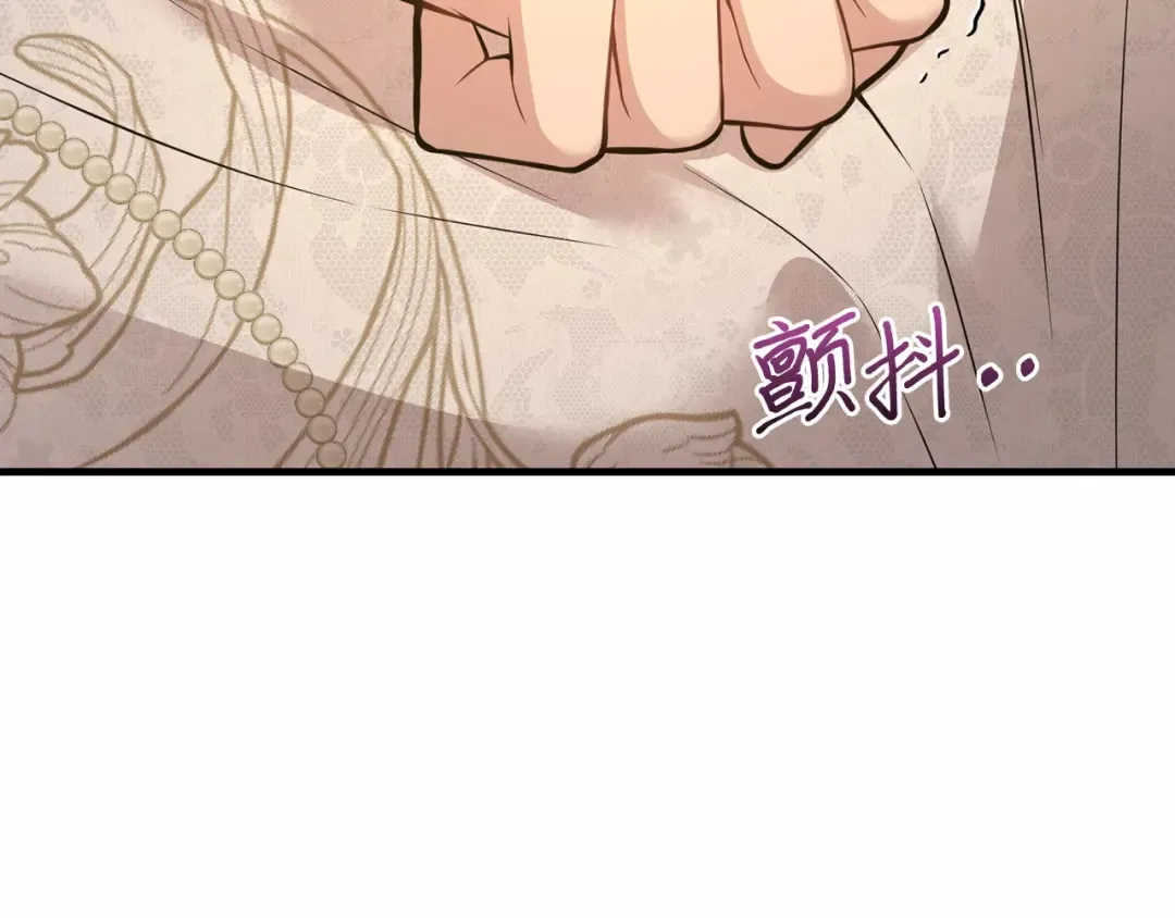 第96话 王子和公主（2） 第95页