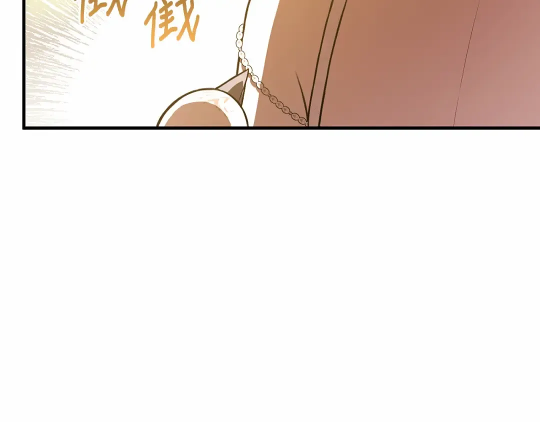 第96话 王子和公主（2） 第121页