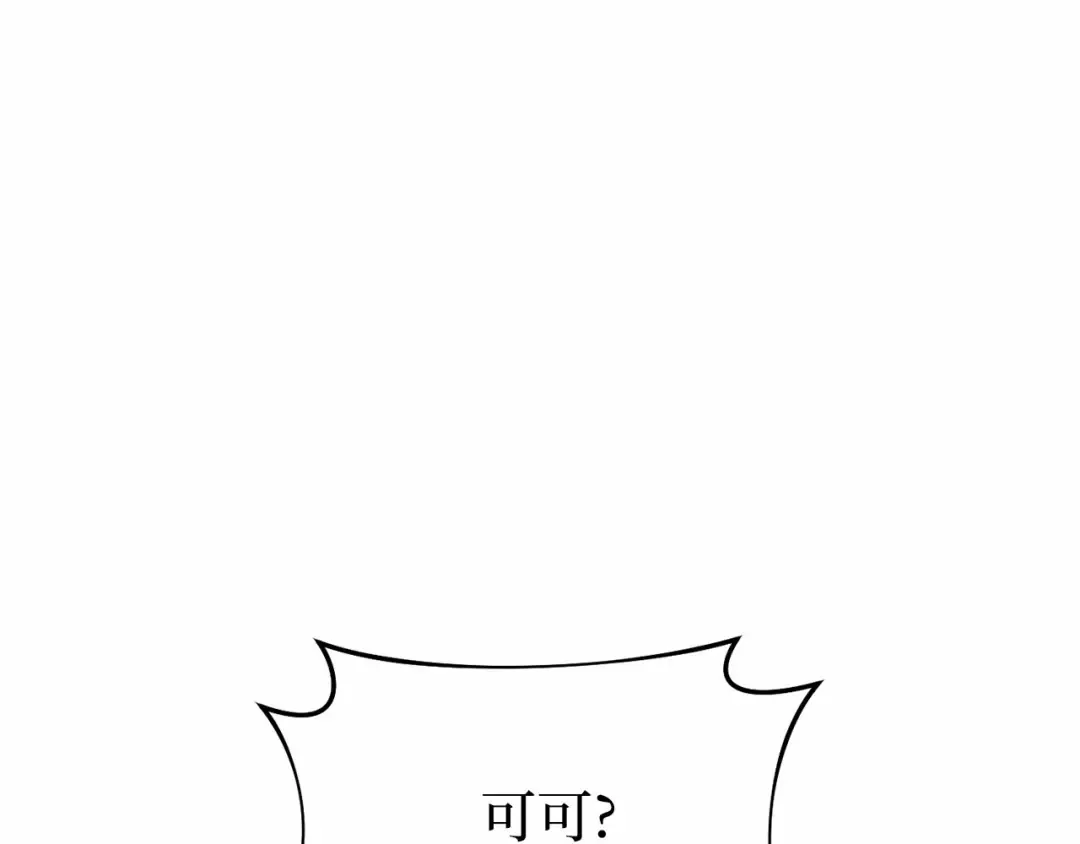 第96话 王子和公主（2） 第125页