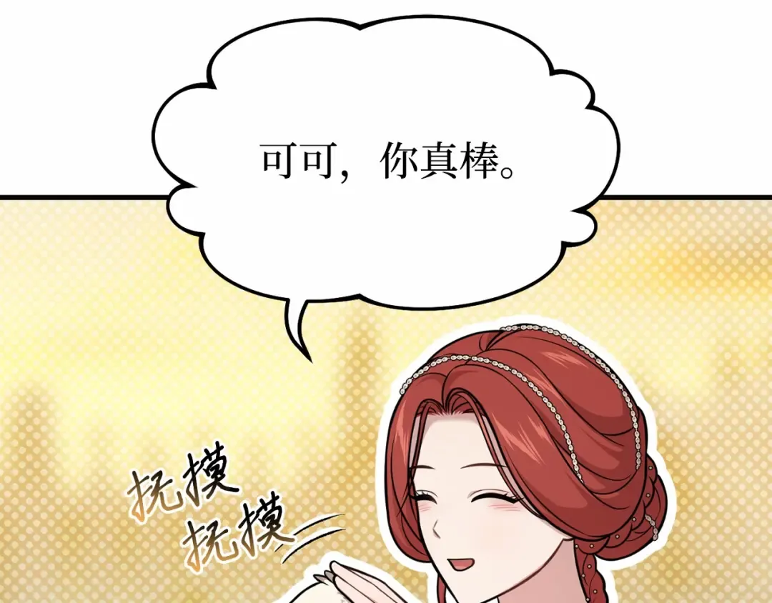 第96话 王子和公主（2） 第133页