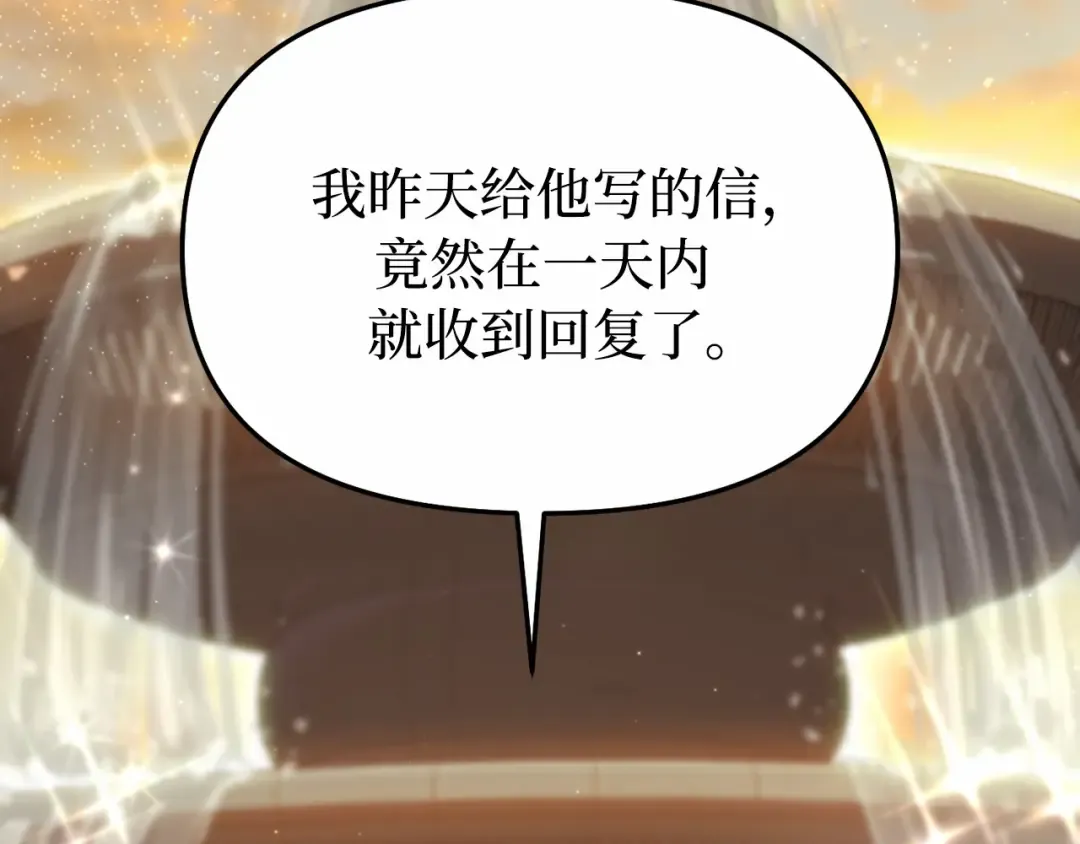 第96话 王子和公主（2） 第138页
