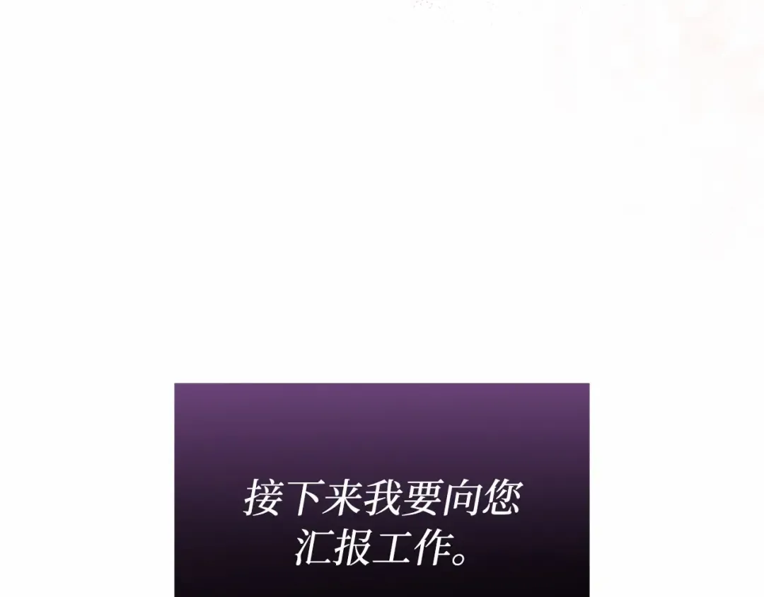 第96话 王子和公主（2） 第178页