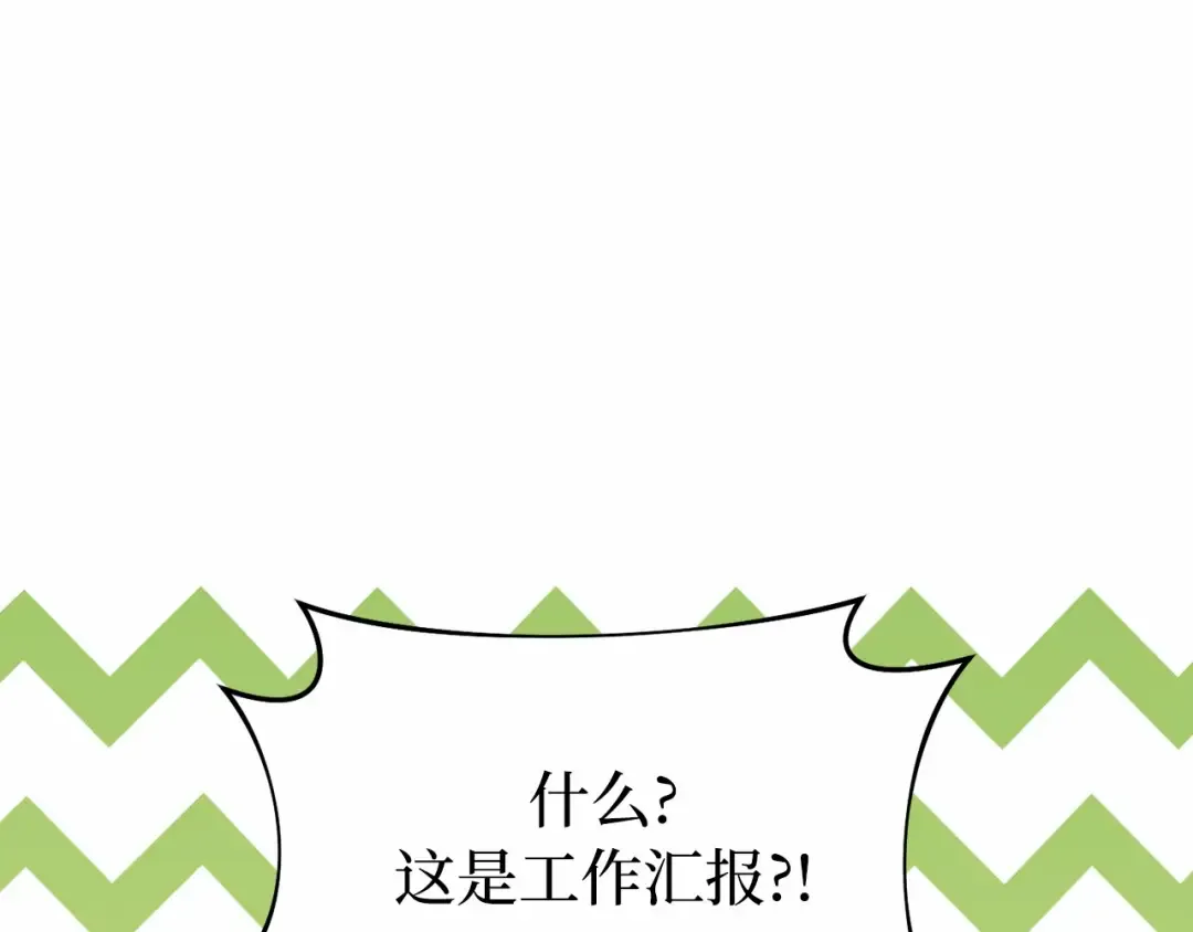 第96话 王子和公主（2） 第180页