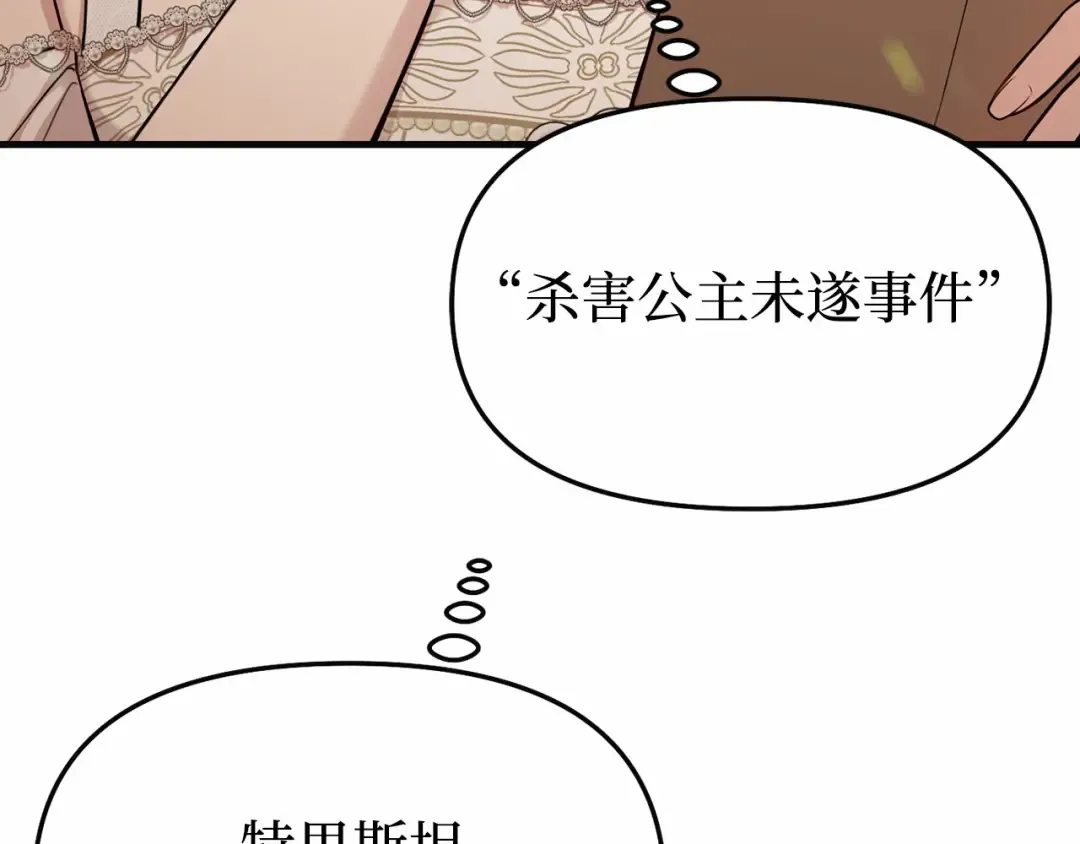 第96话 王子和公主（2） 第187页
