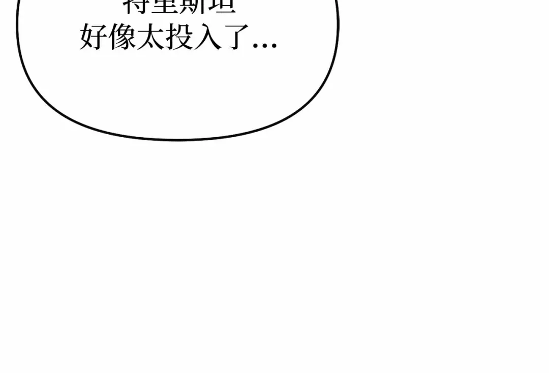 第96话 王子和公主（2） 第188页