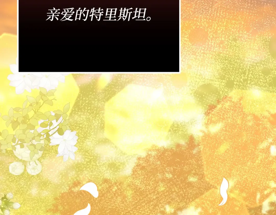 第96话 王子和公主（2） 第190页