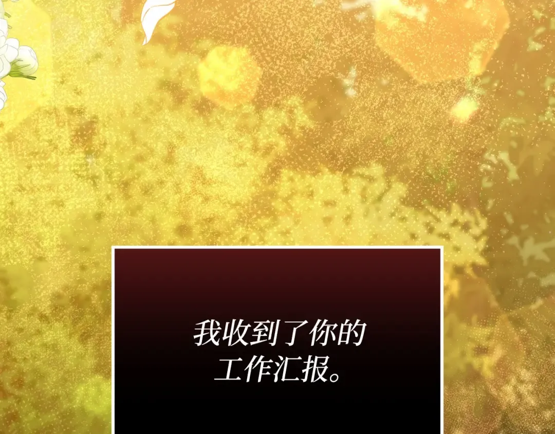 第96话 王子和公主（2） 第191页
