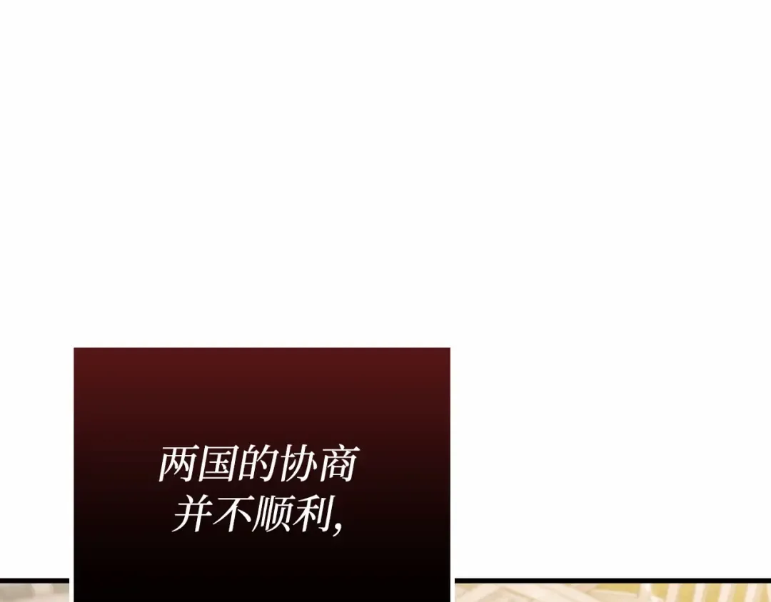 第96话 王子和公主（2） 第204页