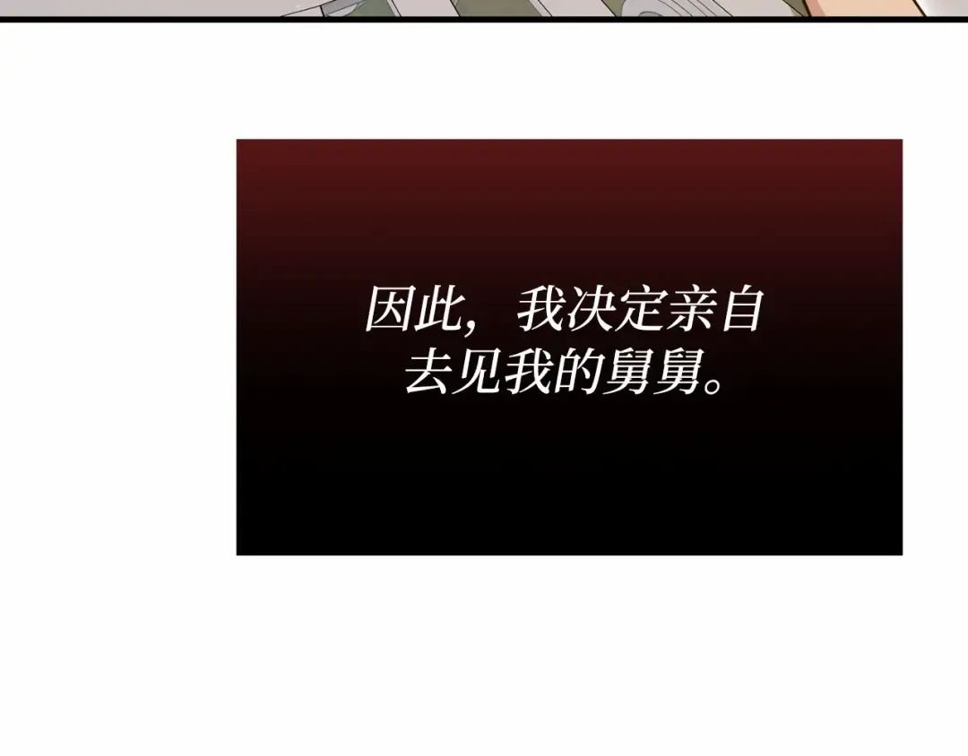 第96话 王子和公主（2） 第206页