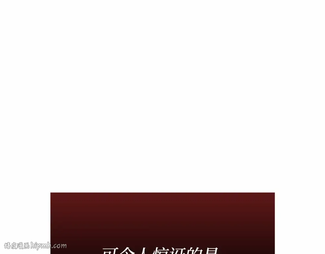 第96话 王子和公主（2） 第208页