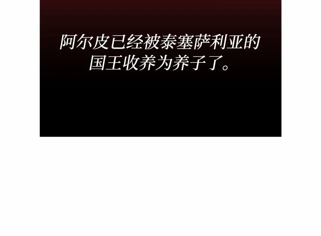 第96话 王子和公主（2） 第213页