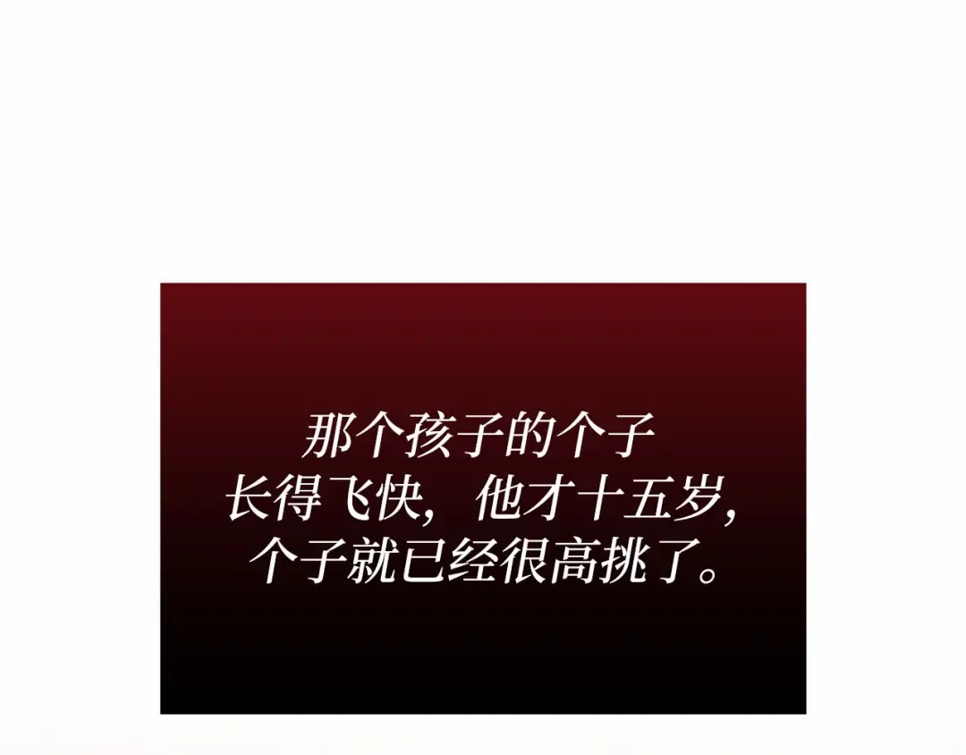 第96话 王子和公主（2） 第214页