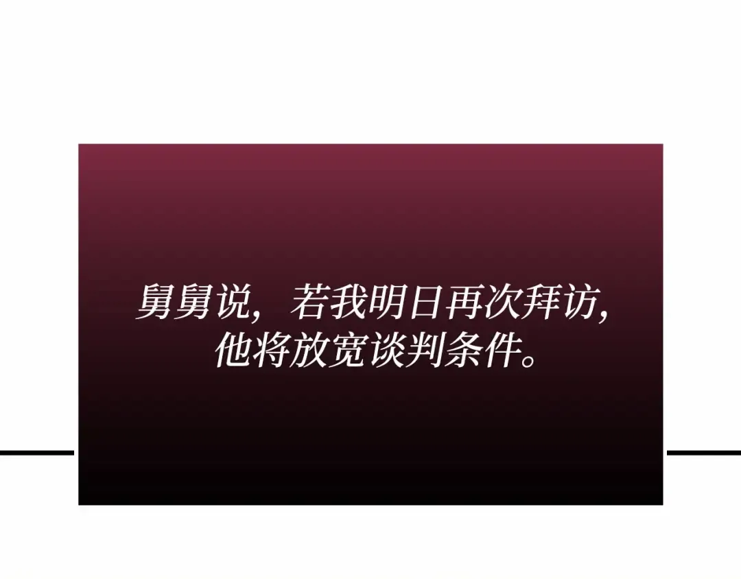 第96话 王子和公主（2） 第229页