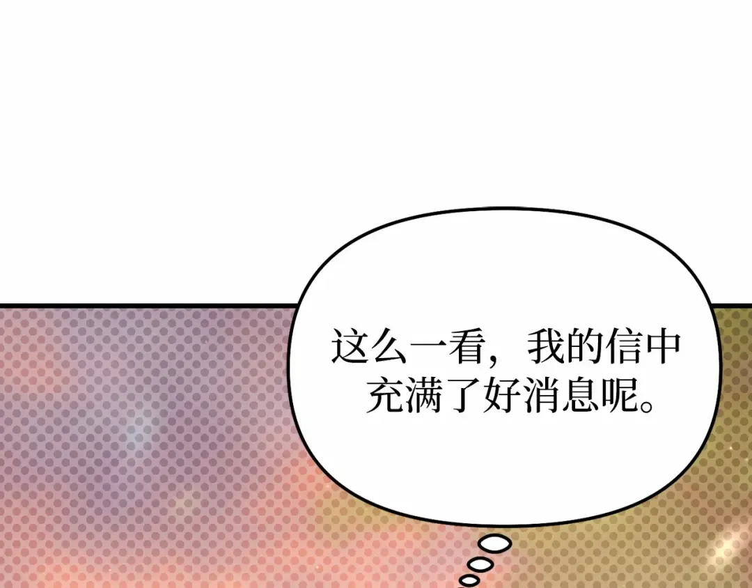 第96话 王子和公主（2） 第233页