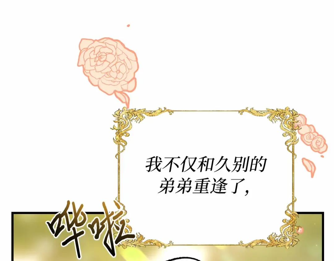 第96话 王子和公主（2） 第243页