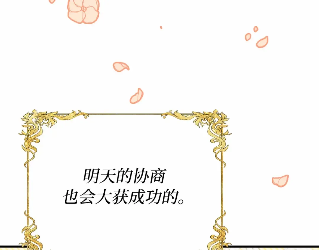 第96话 王子和公主（2） 第245页