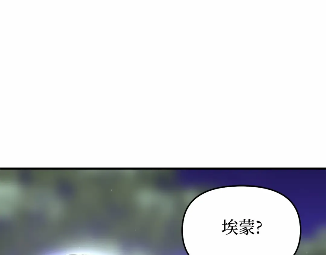 第96话 王子和公主（2） 第284页