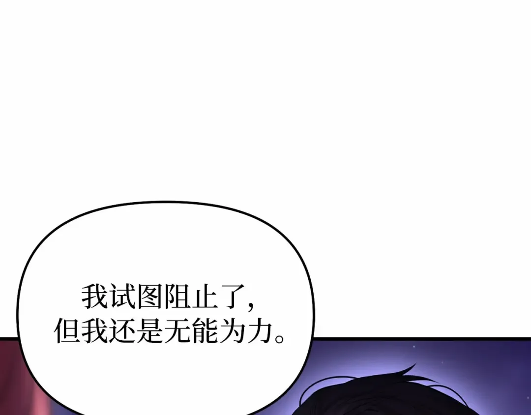 第96话 王子和公主（2） 第287页