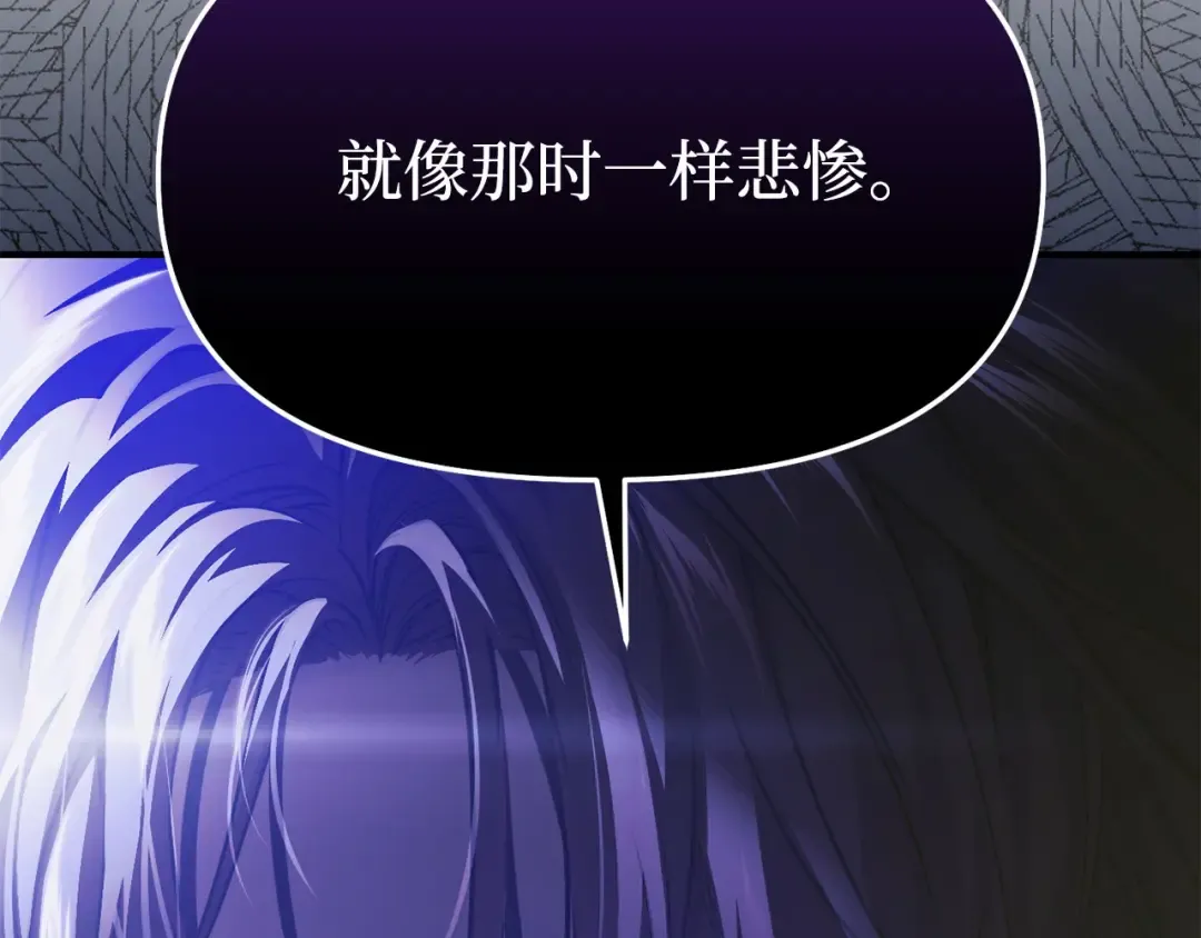 第97话 即将到来的真相 第23页