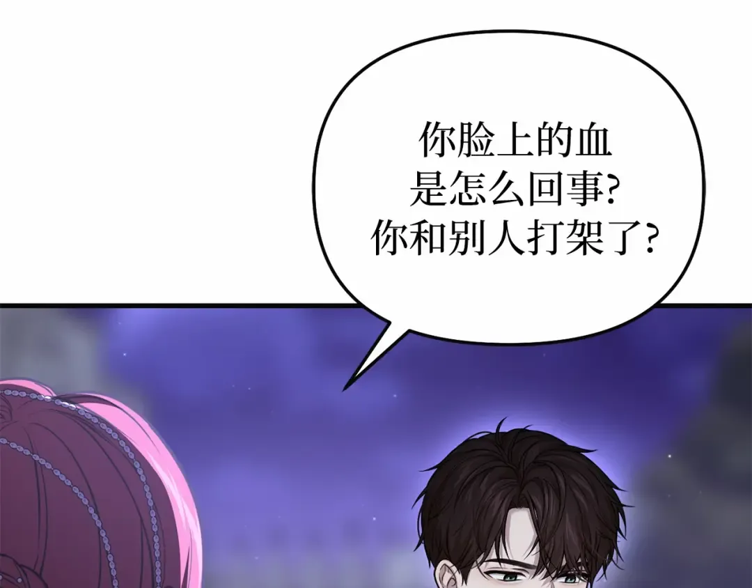 第97话 即将到来的真相 第36页