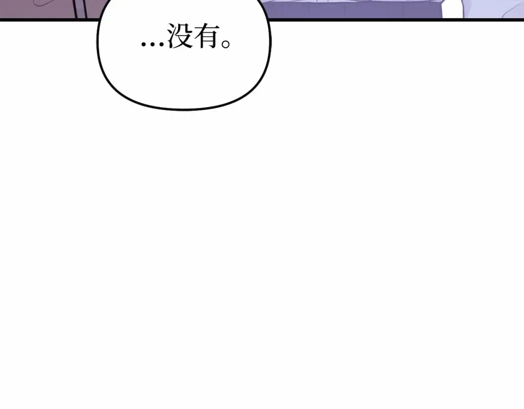 第97话 即将到来的真相 第38页