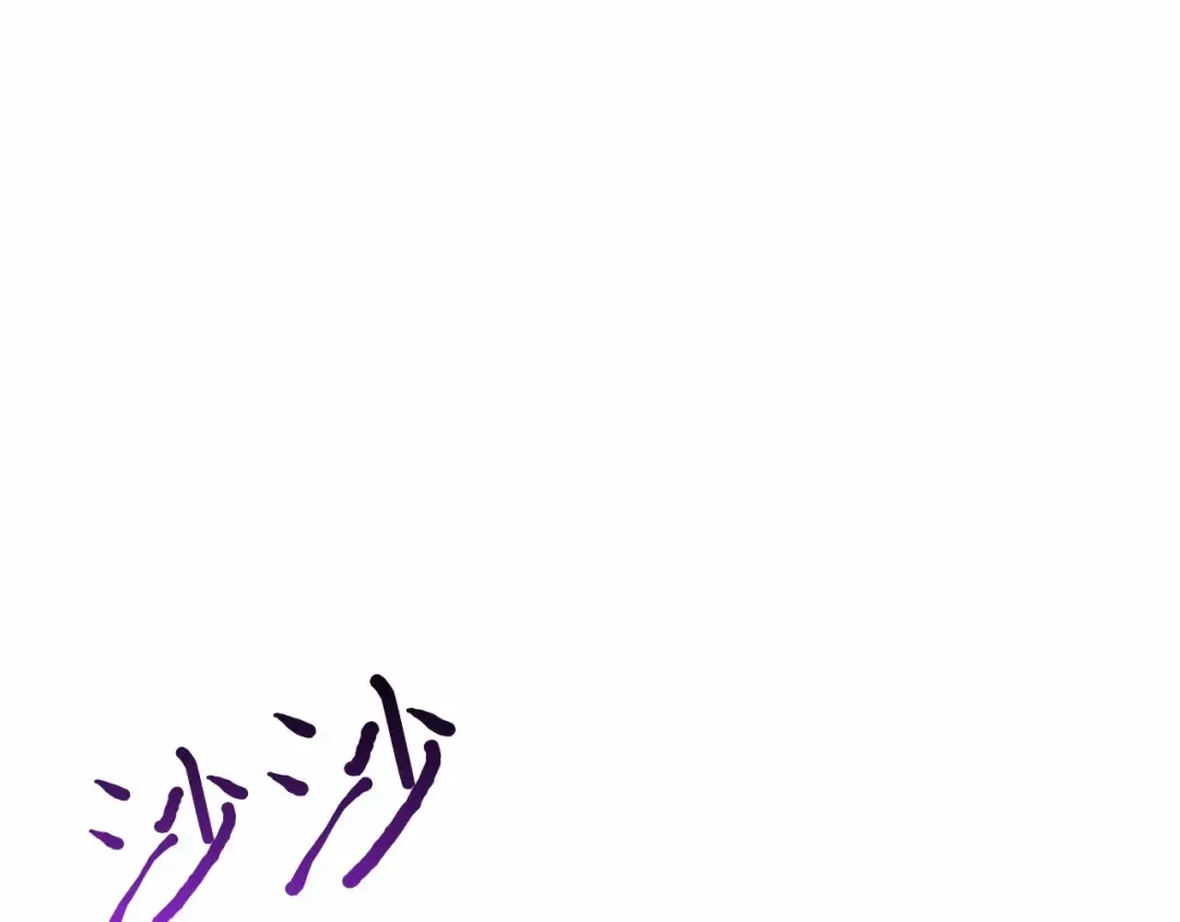 第97话 即将到来的真相 第39页
