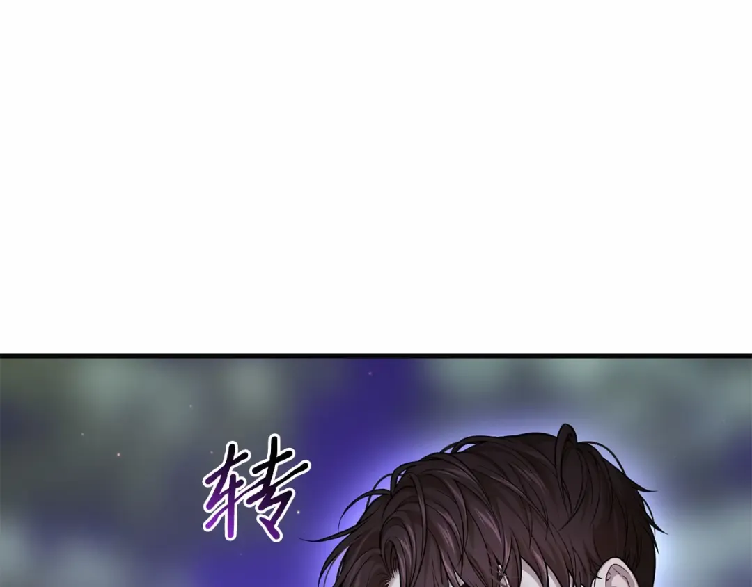 第97话 即将到来的真相 第42页